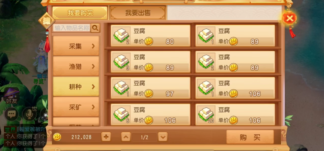 梦幻西游手游生产职业选什么好 梦幻西游手游生产职业选什么好