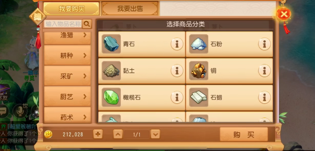 梦幻西游手游生产职业选什么好 梦幻西游手游生产职业选什么好