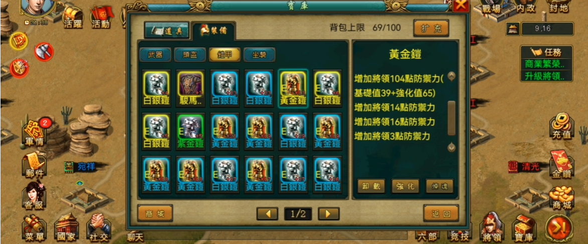 帝王三国野县会爆什么装备