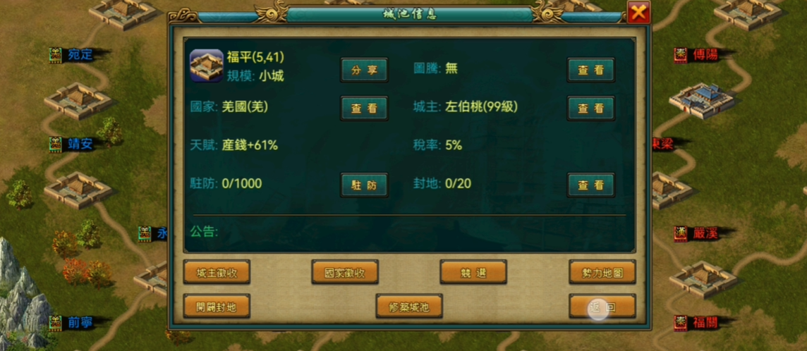 帝王三国野县会爆什么装备