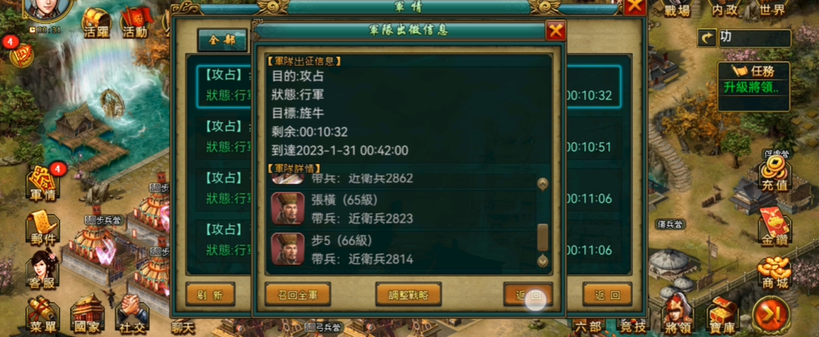帝王三国野县会爆什么装备