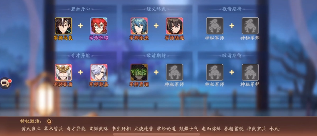 少年三国志2怎么弄军师