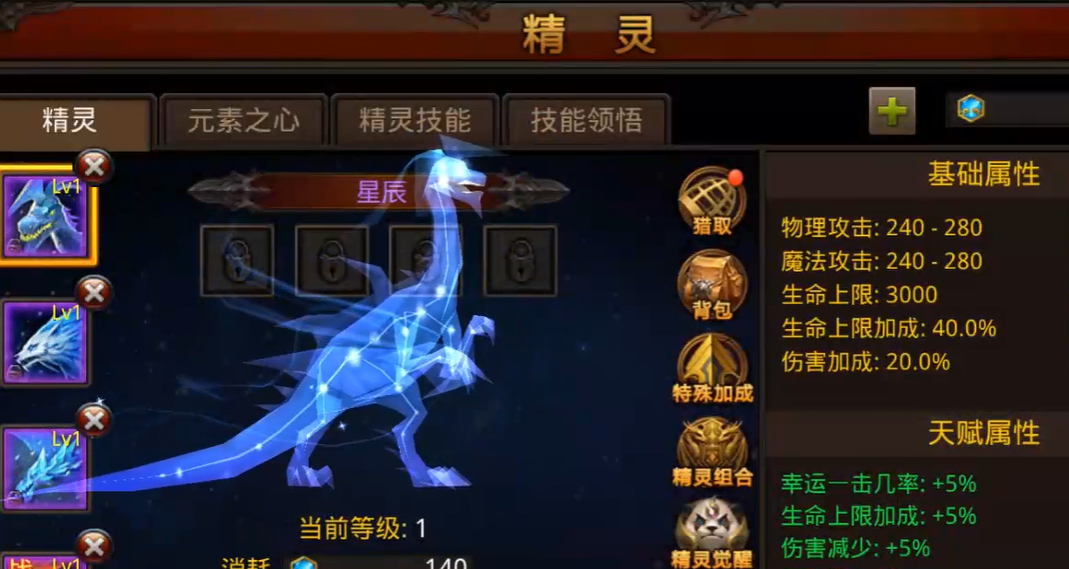 全民奇迹怎么装备精灵