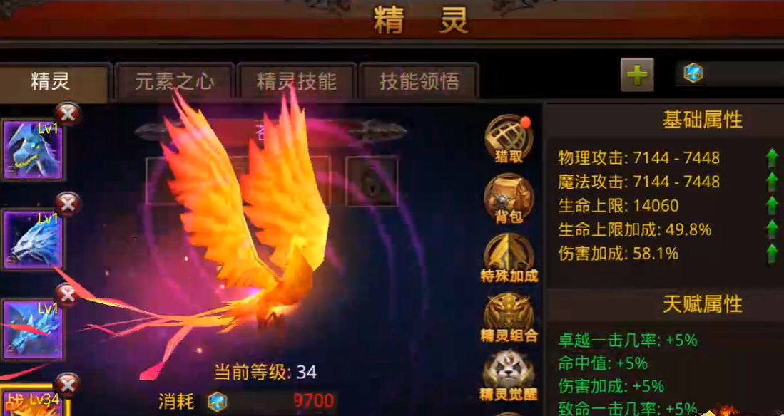 全民奇迹怎么装备精灵