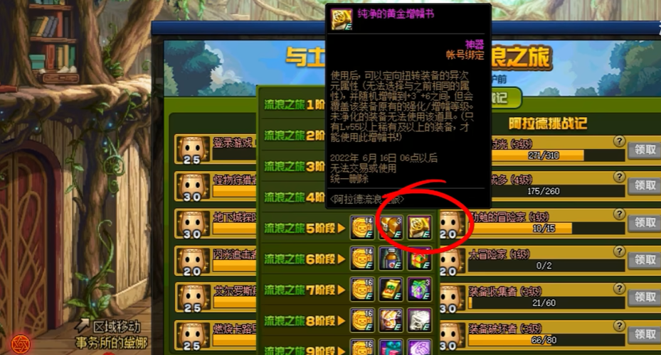 地下城与勇士如何把强化去除