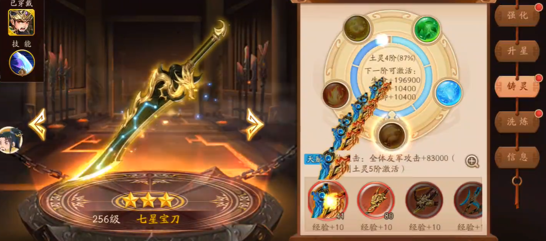 少年三国志2魏国宝物选什么 少年三国志2魏国宝物选什么