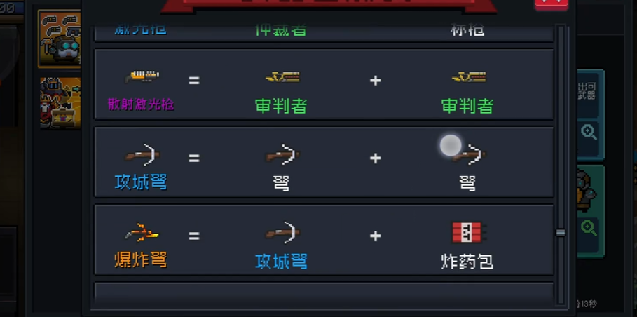 元气骑士审判之光怎么合成 元气骑士审判之光怎么合成