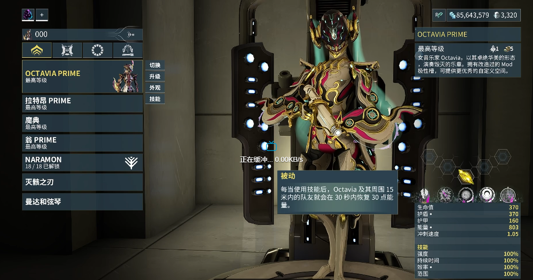 星际战甲吟游歌者部件在哪刷