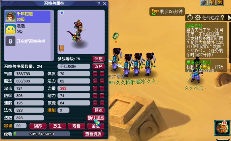 梦幻西游怎么抓押镖蛇 梦幻西游怎么抓押镖蛇