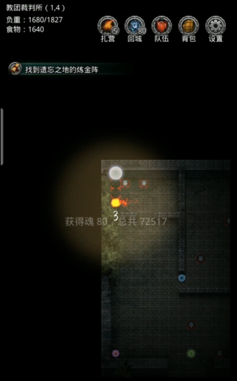 地下城堡2裁判所给什么