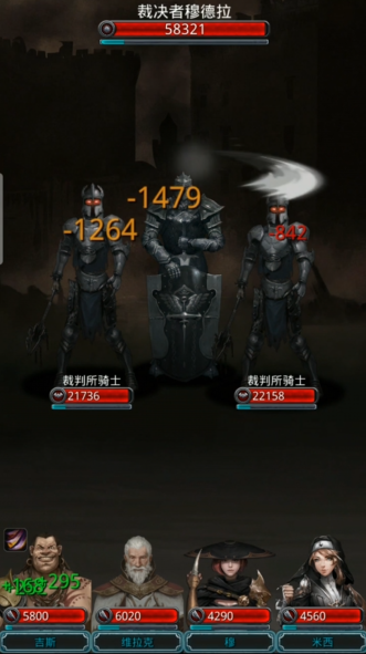 地下城堡2裁判所给什么