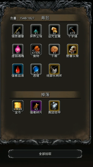 地下城堡2裁判所给什么