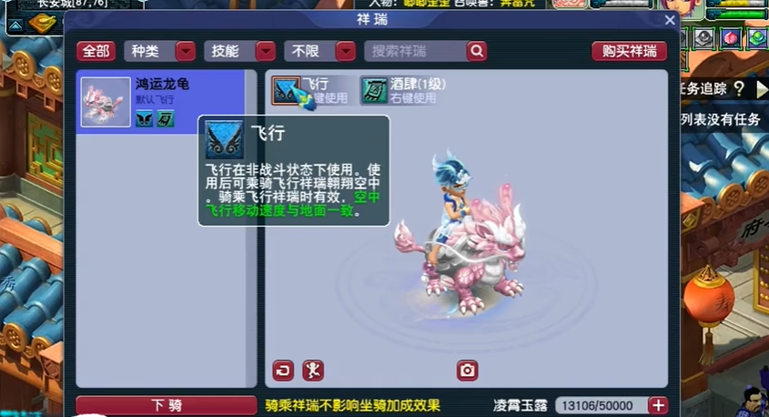 梦幻西游祥瑞有什么用 梦幻西游祥瑞有什么用