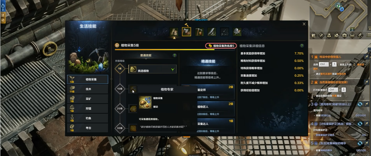 命运方舟领地怎么开