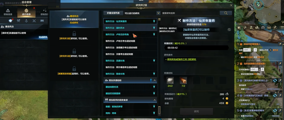 命运方舟领地怎么开
