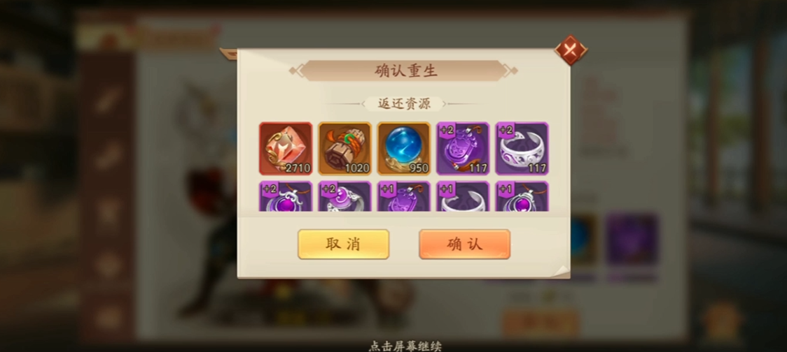少年三国志2武将重生在哪里