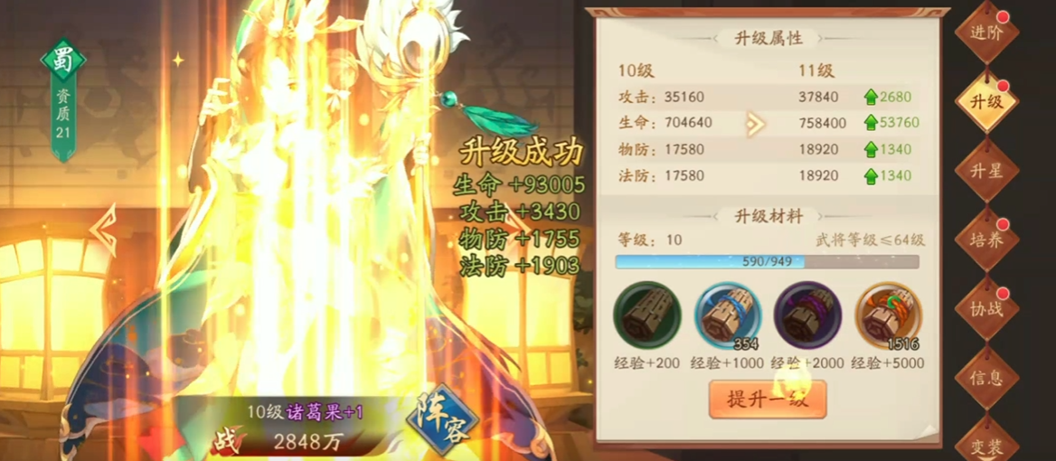 少年三国志2武将重生在哪里