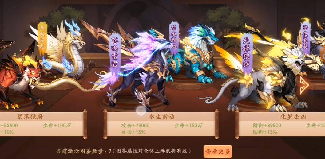 少年三国志2至尊神兽怎么抢 少年三国志2至尊神兽怎么抢