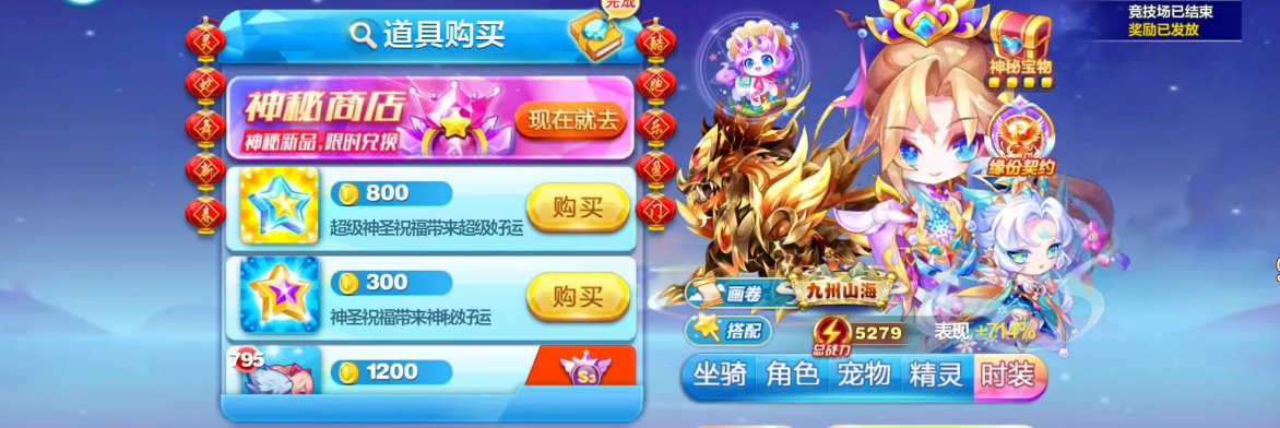 天天酷跑烛龙怎么搭配