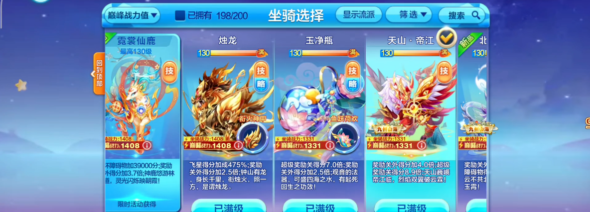 天天酷跑烛龙怎么搭配