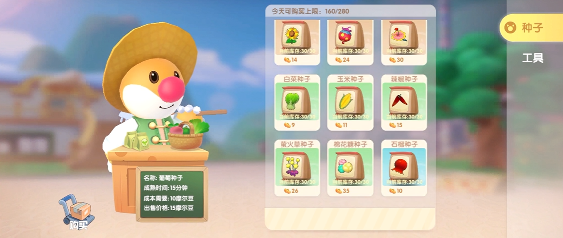 摩尔庄园手游果实怎么获得 摩尔庄园手游果实怎么获得