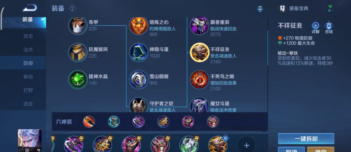 王者荣耀铠出装打法是什么