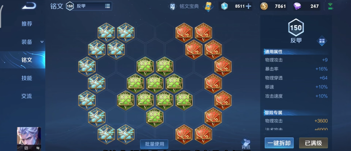 王者荣耀铠出装打法是什么