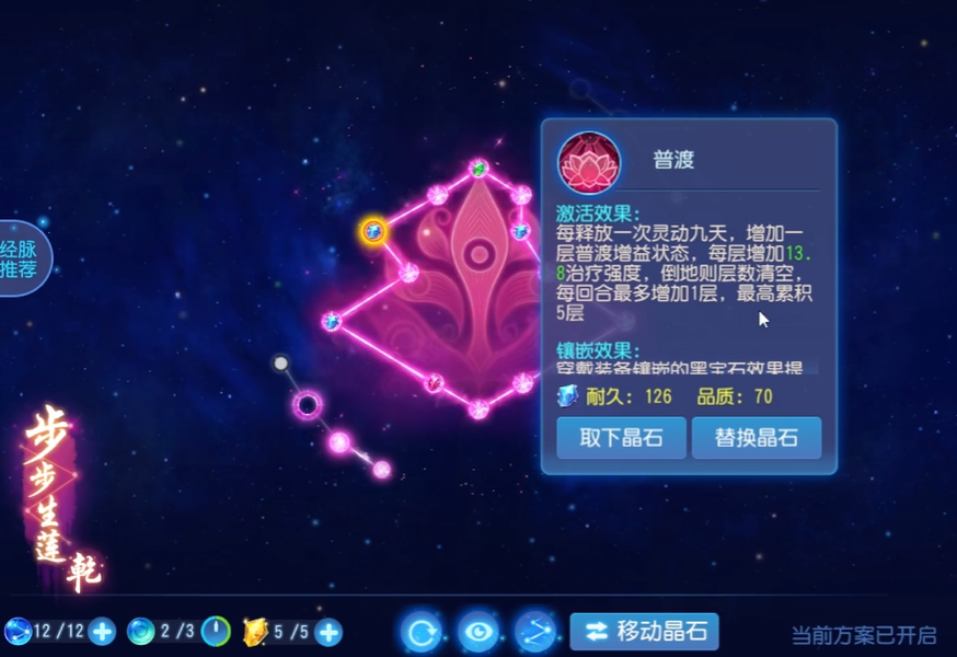 梦幻西游手游普陀如何增加加血人数
