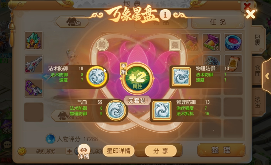 梦幻西游手游普陀如何增加加血人数