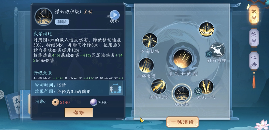 新笑傲江湖武当怎么pk