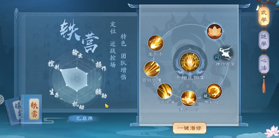 新笑傲江湖无相哪个转职比较好 新笑傲江湖无相哪个转职比较好
