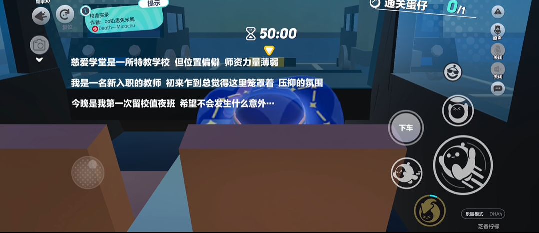 蛋仔派对校诡实录地图怎么过 蛋仔派对校诡实录地图怎么过