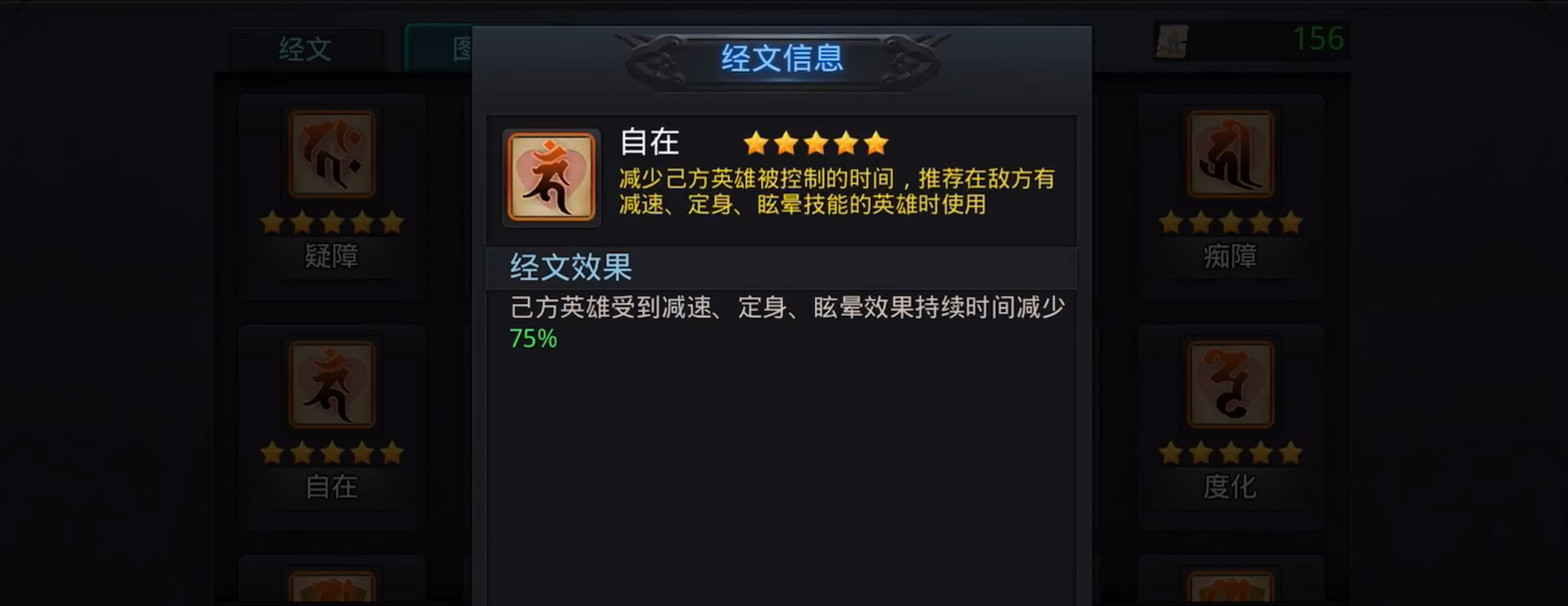 乱斗西游2篝火如何减速