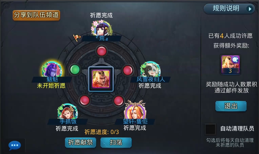 乱斗西游2英雄祈愿怎么玩 乱斗西游2英雄祈愿怎么玩