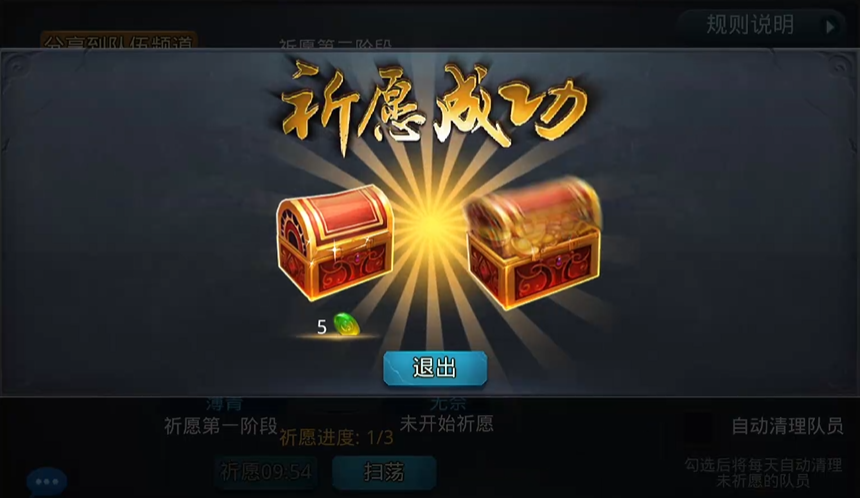 乱斗西游2英雄祈愿怎么玩 乱斗西游2英雄祈愿怎么玩