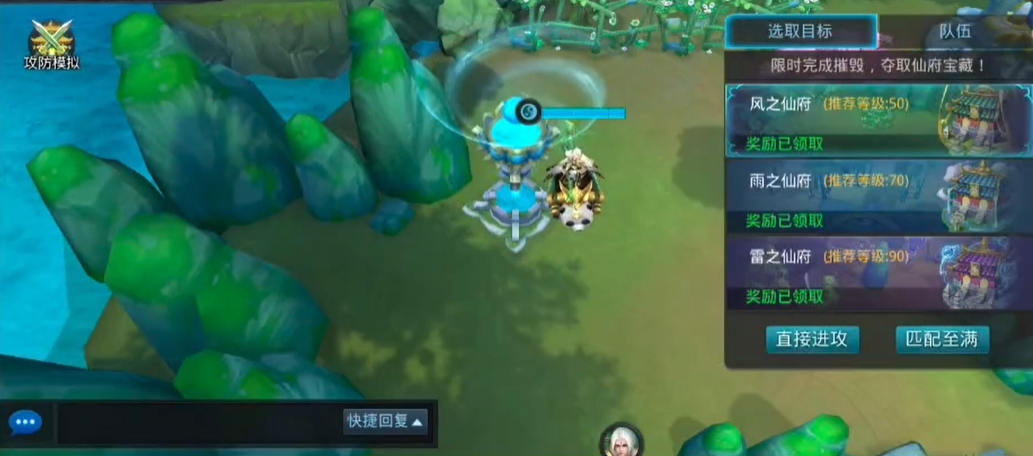乱斗西游2风之仙府怎么玩