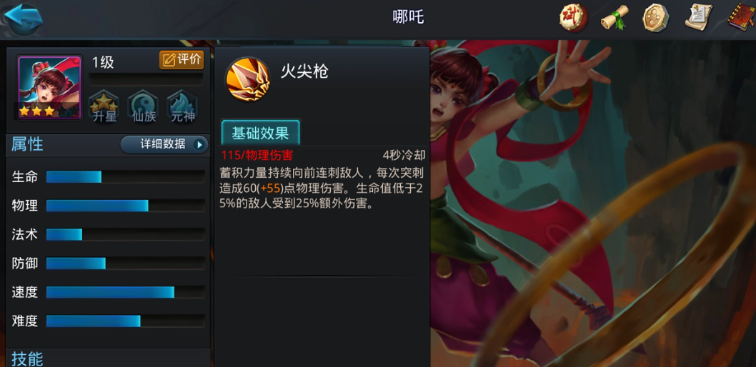 乱斗西游2风之仙府怎么玩