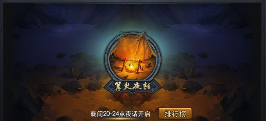 乱斗西游2星盘怎么解锁