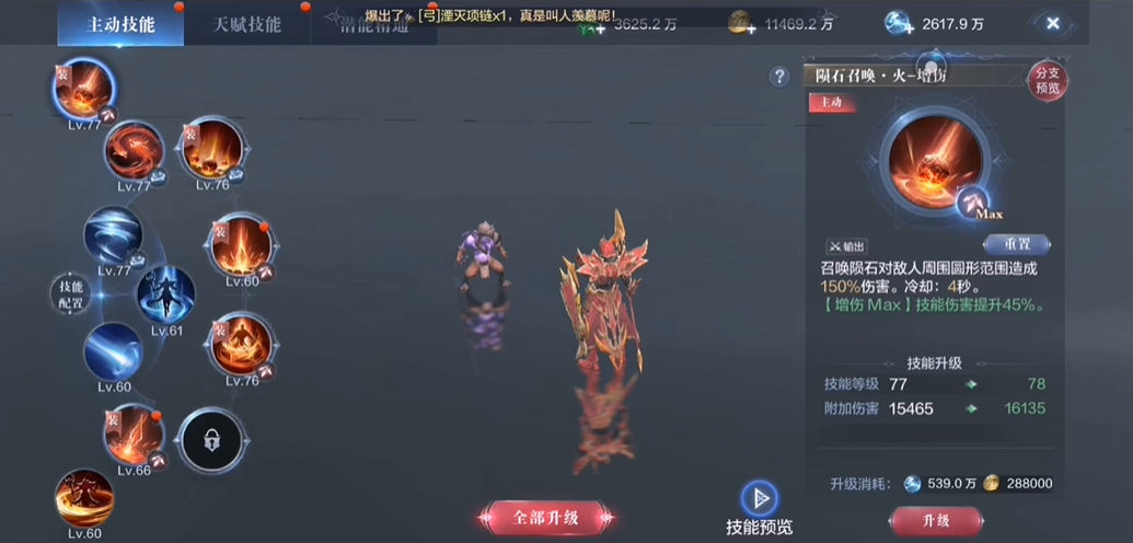 全民奇迹2法师输出怎么提高