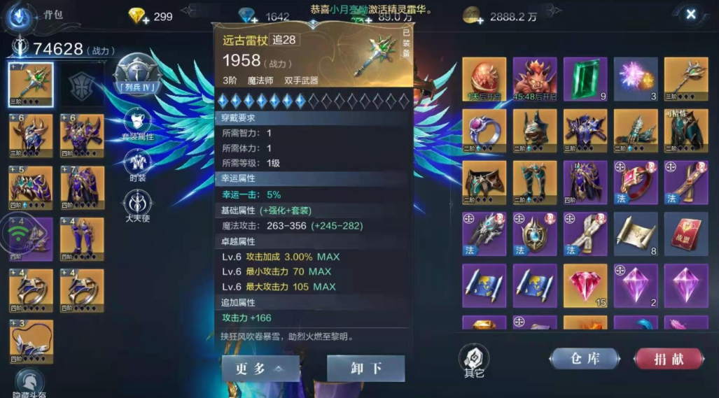全民奇迹2法师输出怎么提高
