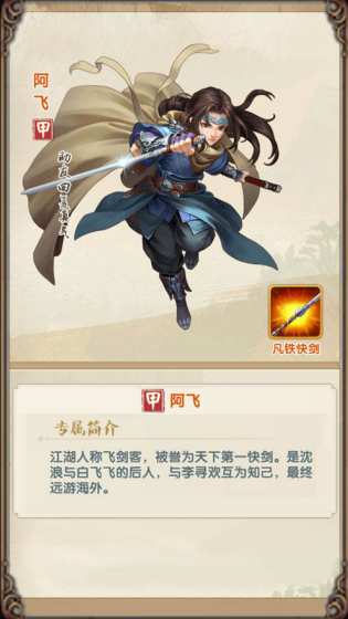 大掌门2前期阵容怎么选择