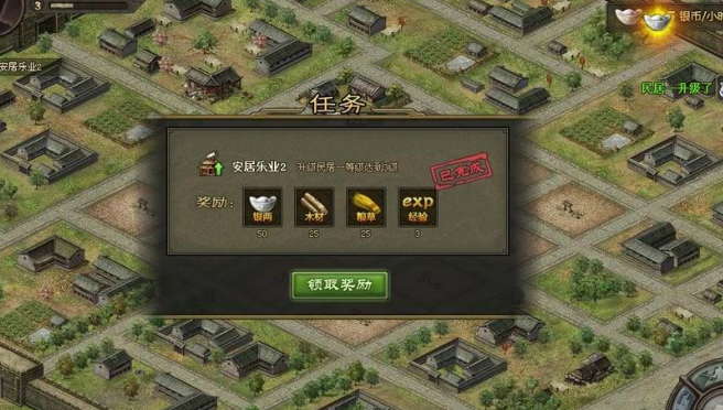 攻城掠地如何免费获得金币