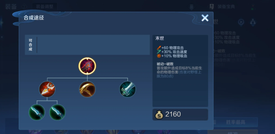 王者荣耀哪吒大神出装怎么出
