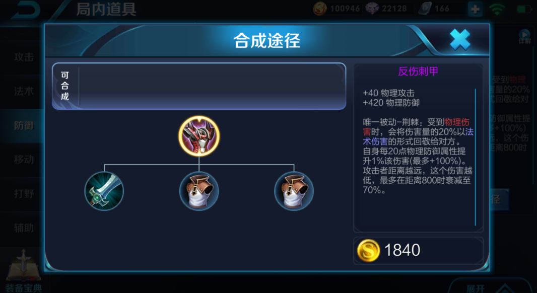 王者荣耀东皇最强出装是什么 王者荣耀东皇最强出装是什么