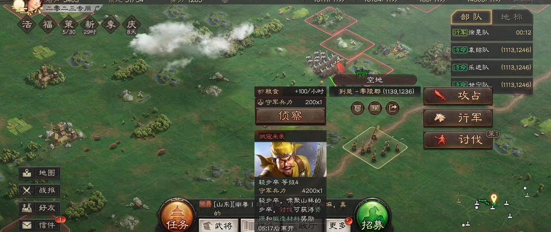 三国志战略版蔡文姬如何变s兵 三国志战略版蔡文姬如何变s兵