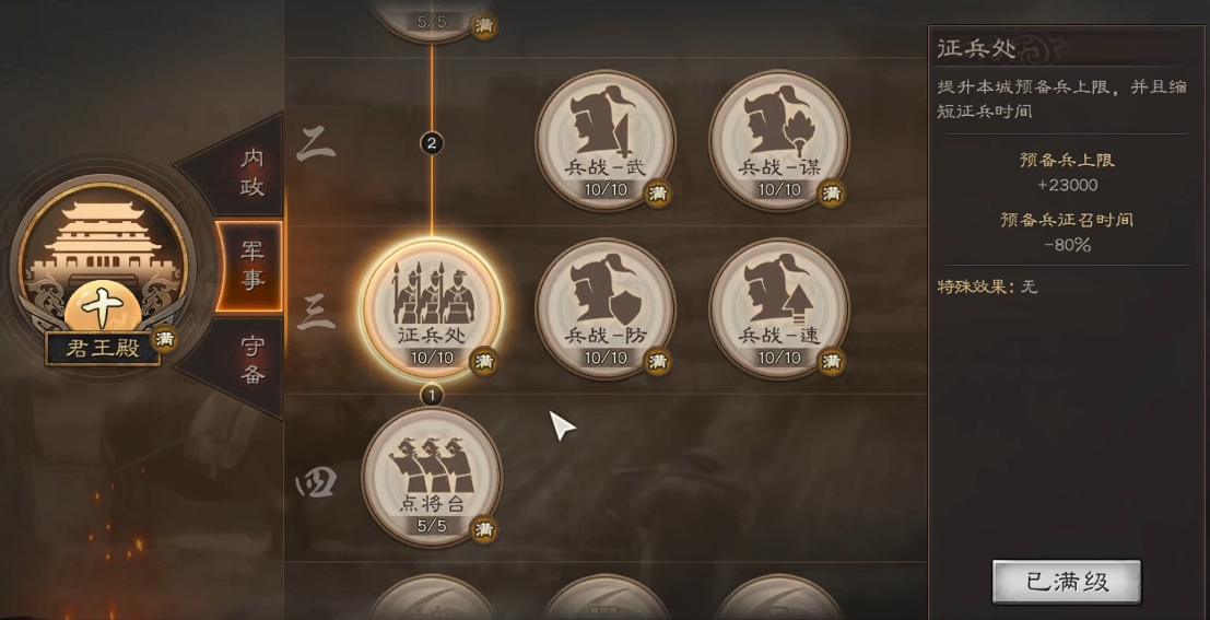 三国志战略版怎么变银色弓兵 三国志战略版怎么变银色弓兵