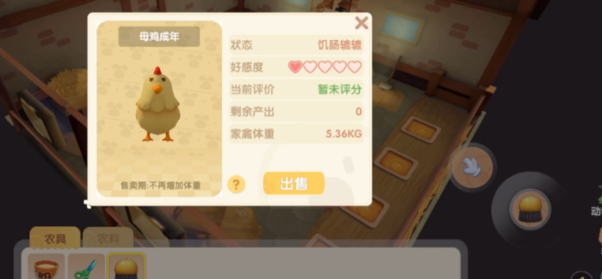 摩尔庄园手游怎么增加母鸡好感度