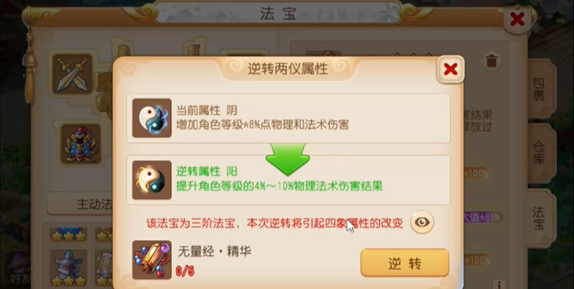 梦幻西游手游降魔斗篷两仪选什么