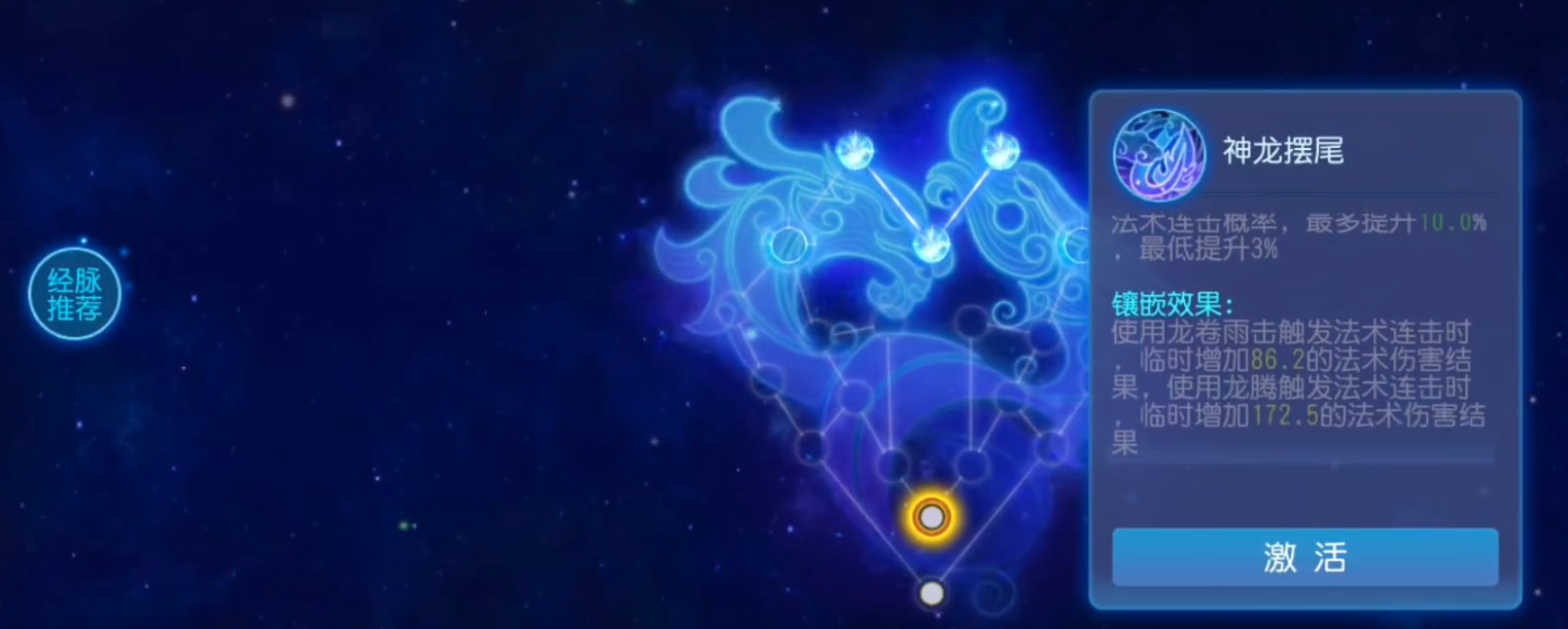 梦幻西游手游各门派选什么经脉