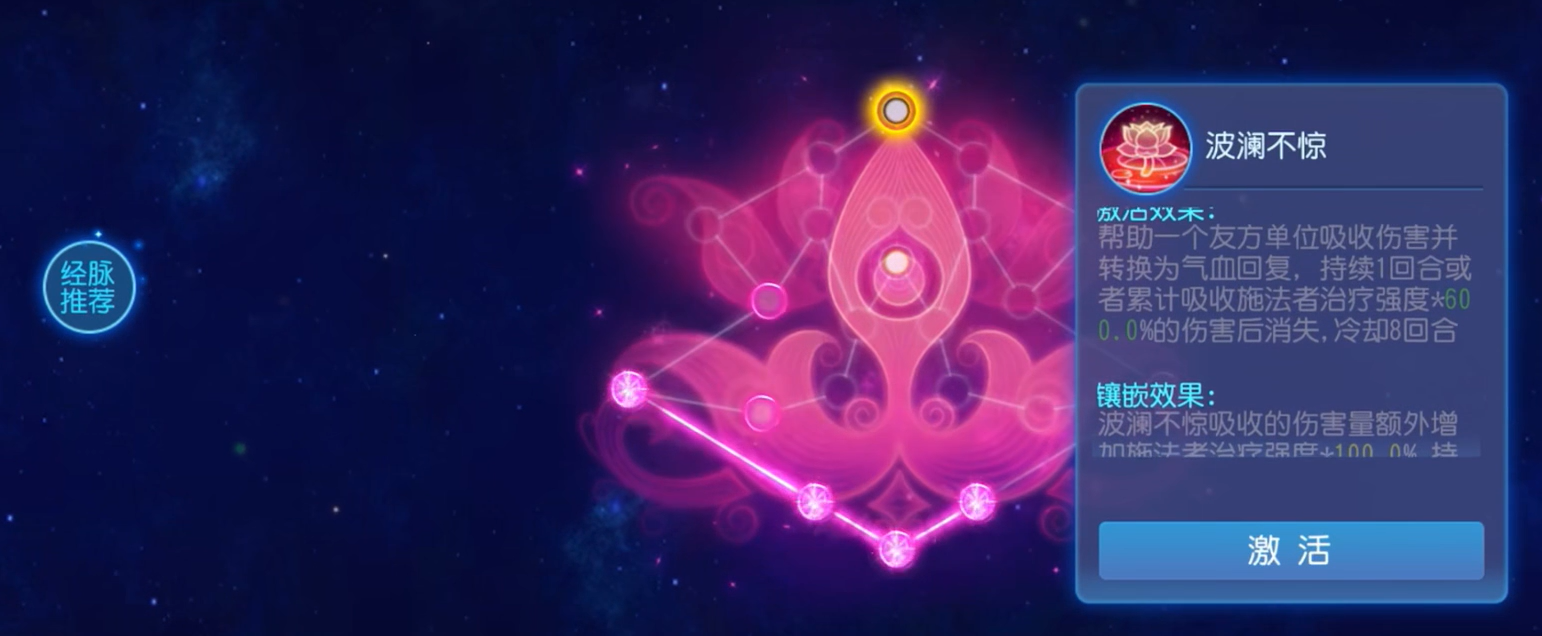 梦幻西游手游各门派选什么经脉